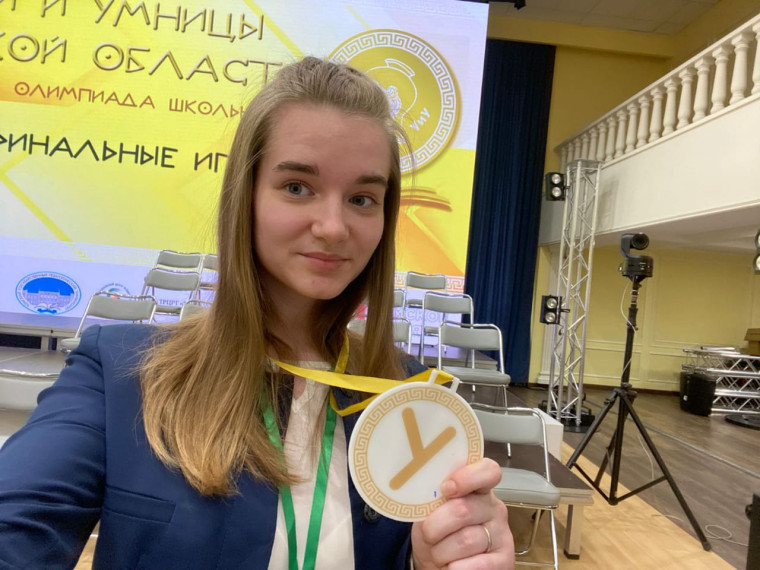 «Умники и умницы».