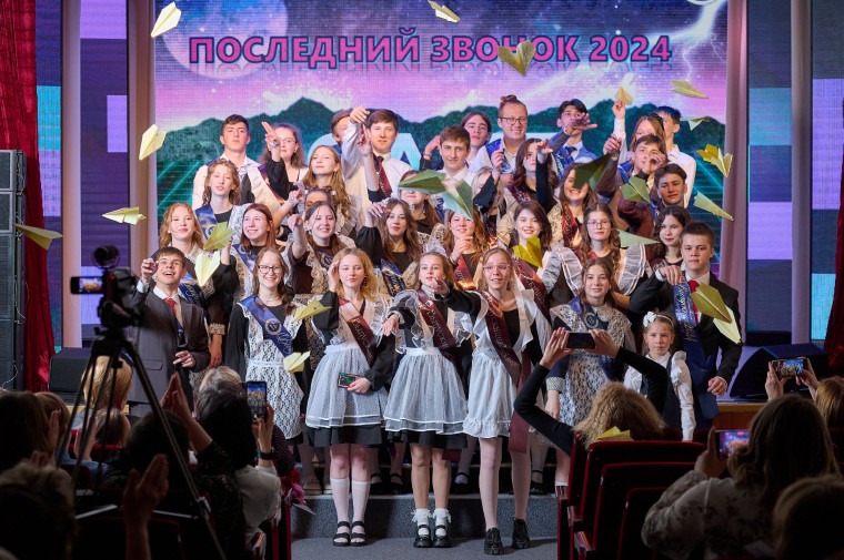 "Последний звонок".