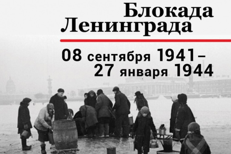 Мы помним ваш подвиг..